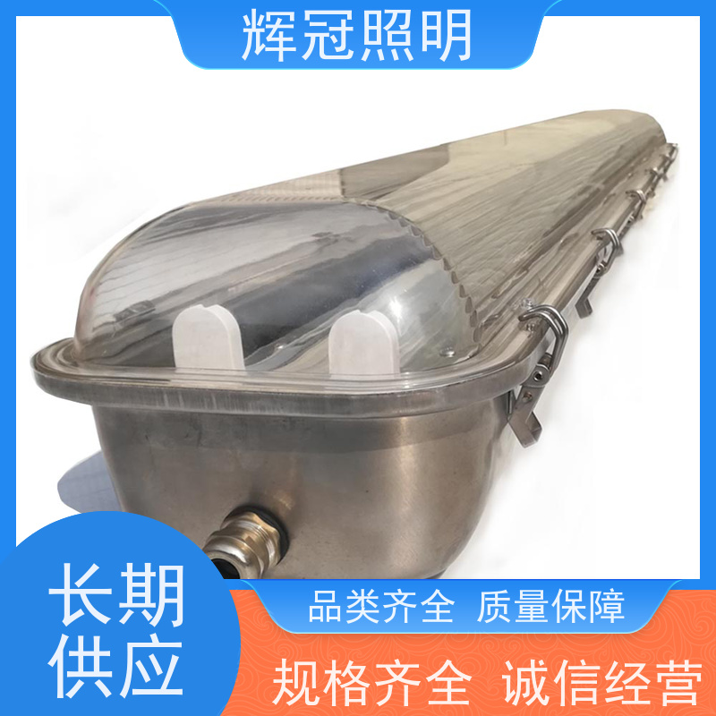铝合金外壳 雾化防眩光设计 LED三防工矿灯 耐腐蚀性好 辉冠照明