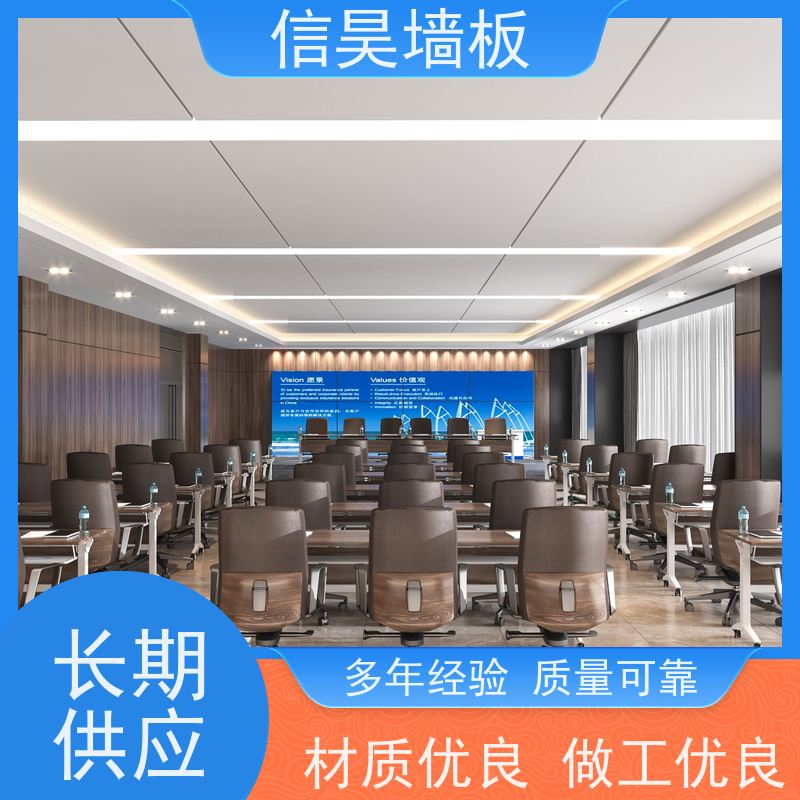 碳晶板生产厂家 会议室护墙板 品质稳定可靠 环保无醛板材
