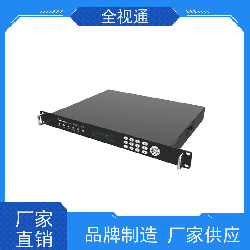 全视通 专注智慧医养行业20年 ntp同步时钟服务器 支持ODM贴牌
