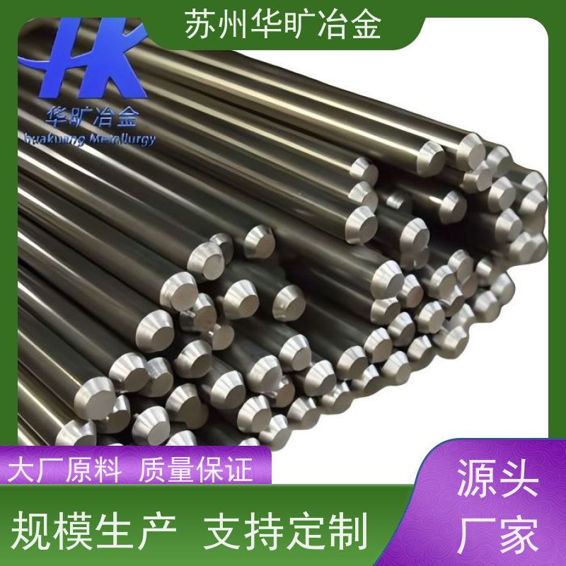 耐腐蚀医用不锈钢材料 3CR13Mo 固溶光亮线 生物相容性 生产厂家