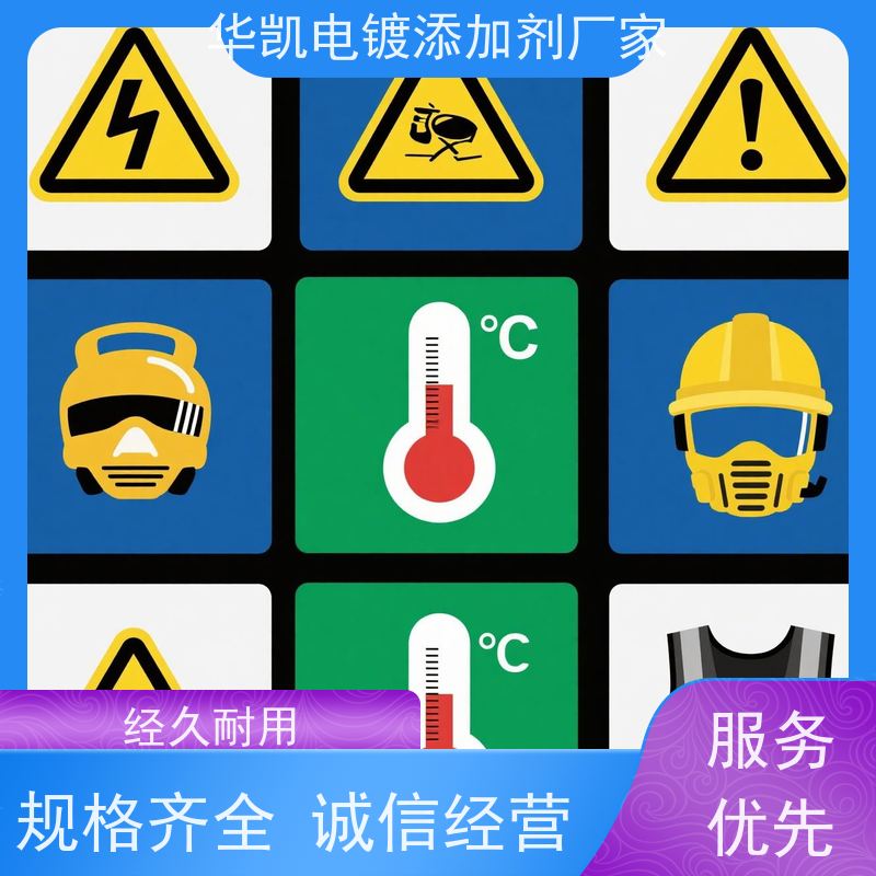 华凯 电镀脱脂剂 高效去油除锈 汽车零部件清洗专家