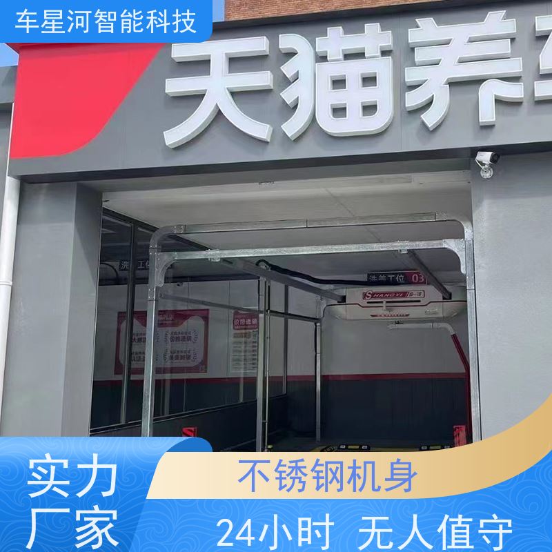 车星河 大货车洗车机 户外棚房免挖排水沟 防腐耐磨 节能环保 