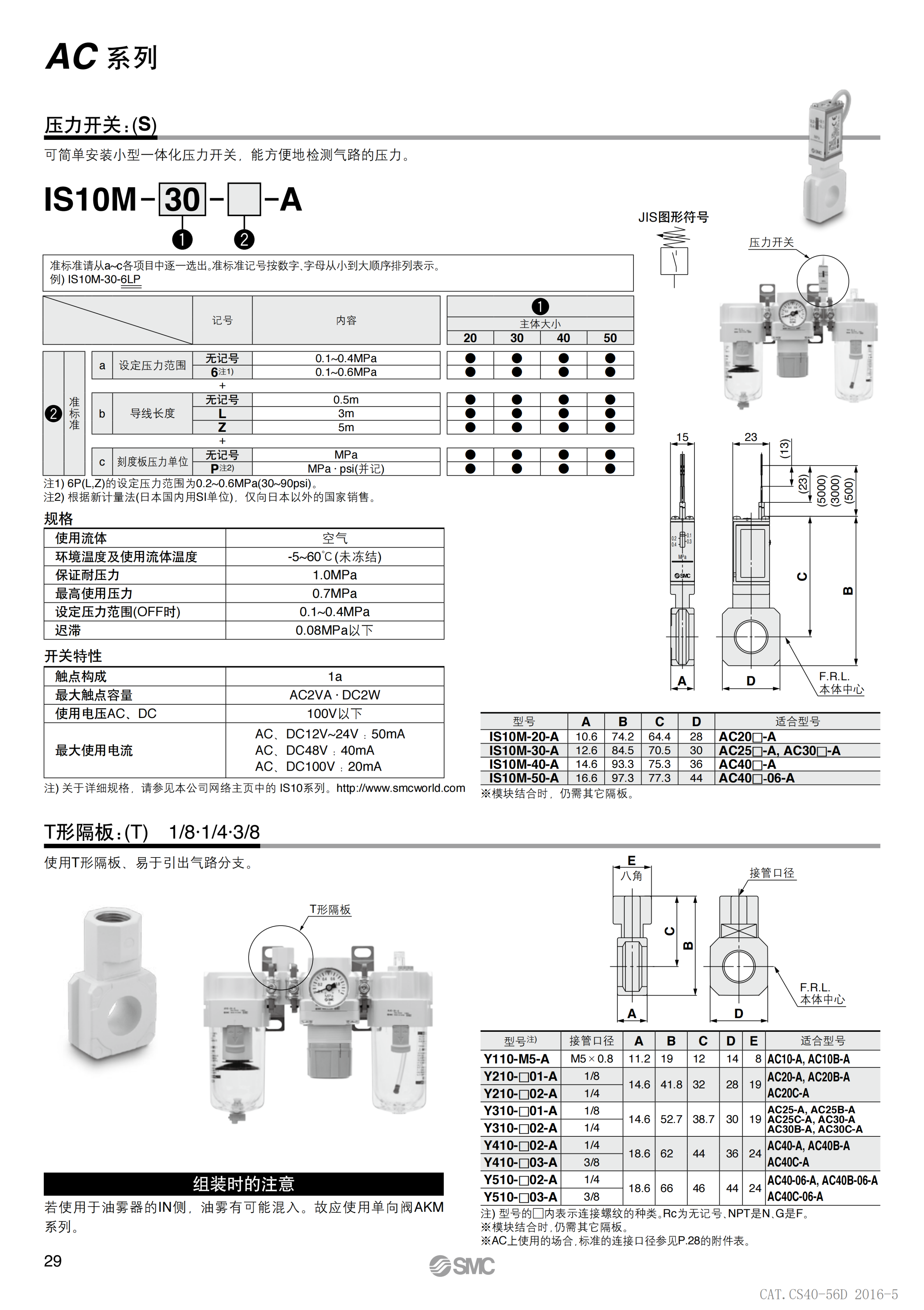 SMC过滤减压阀?AW40-N06-2-X2622C