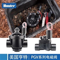 美国亨特PGV101GB电磁阀 庭院自动灌溉电磁阀