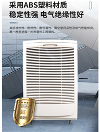 百科特奥 商用除湿机 DH-8150C 数码型