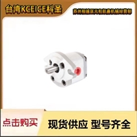 齿轮泵 科圣高压齿轮泵台湾KCEICE科圣GH1-02C-F-R,