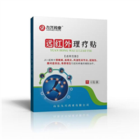 各种膏药贴牌代加工厂家 远红外理疗贴厂家 九兴药业