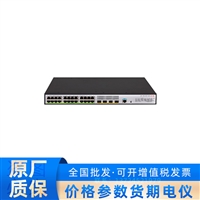 H3C S5130V2-28P-PWR-LI绿色智能千兆以太网交换机