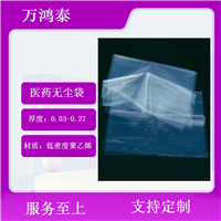 无尘室用透明PE洁净袋 防静电塑料净化袋低密度l d pe内膜包装袋 