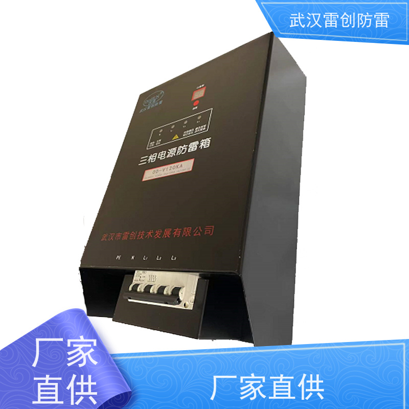 三相380V悬挂式 直流电源防雷箱 并联接线 维护方便 雷创