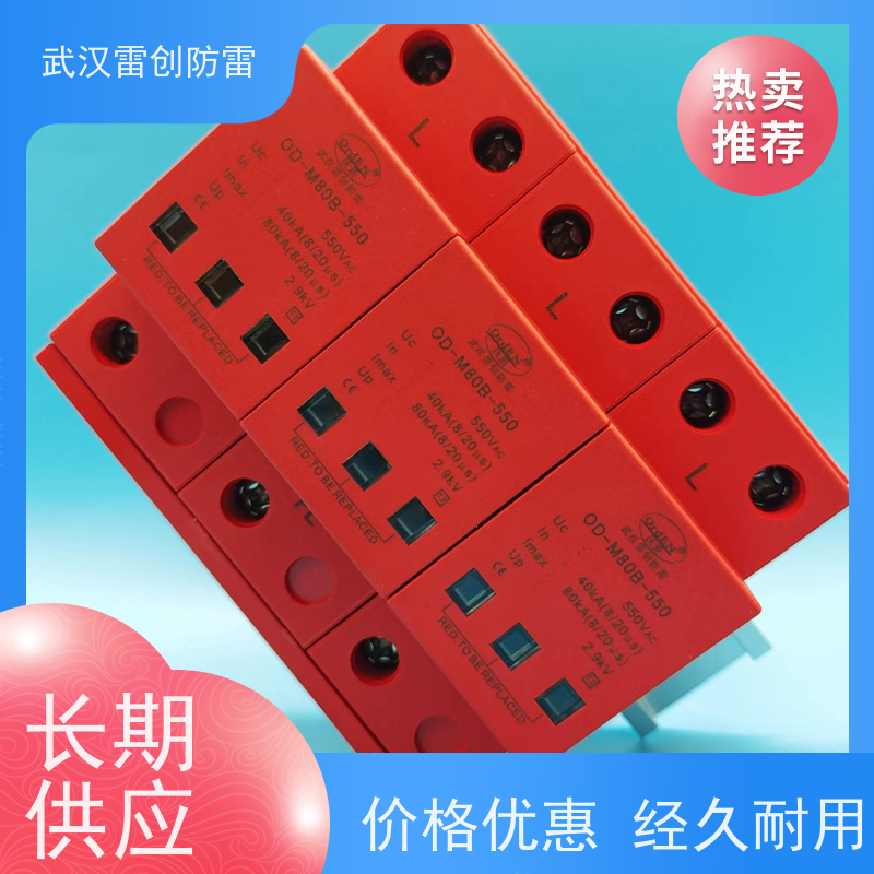 35mm标准导轨安装 光伏发电系统防雷器 雷创 15-25kA通流量