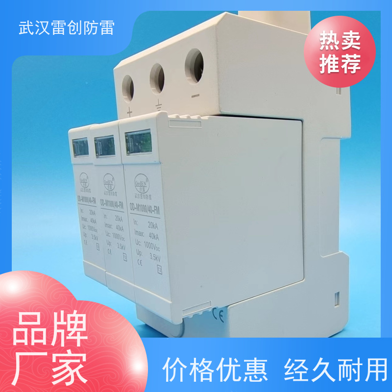 760V光伏电涌保护器 纳秒级快速泄流 雷创 40-80kA通流量