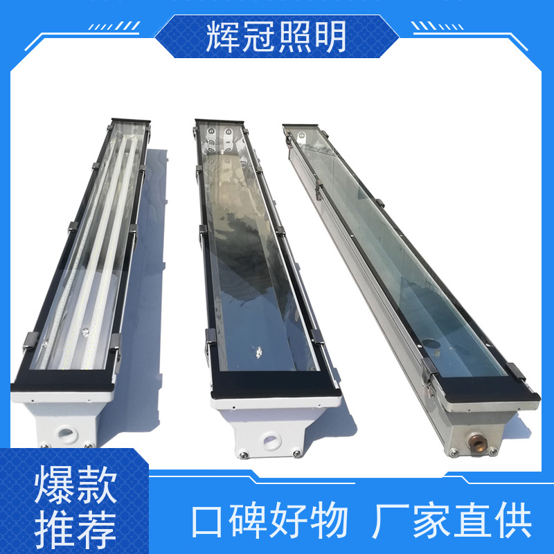 铝合金外壳 适用领域广 不易生锈 LED三防工矿灯辉冠照明