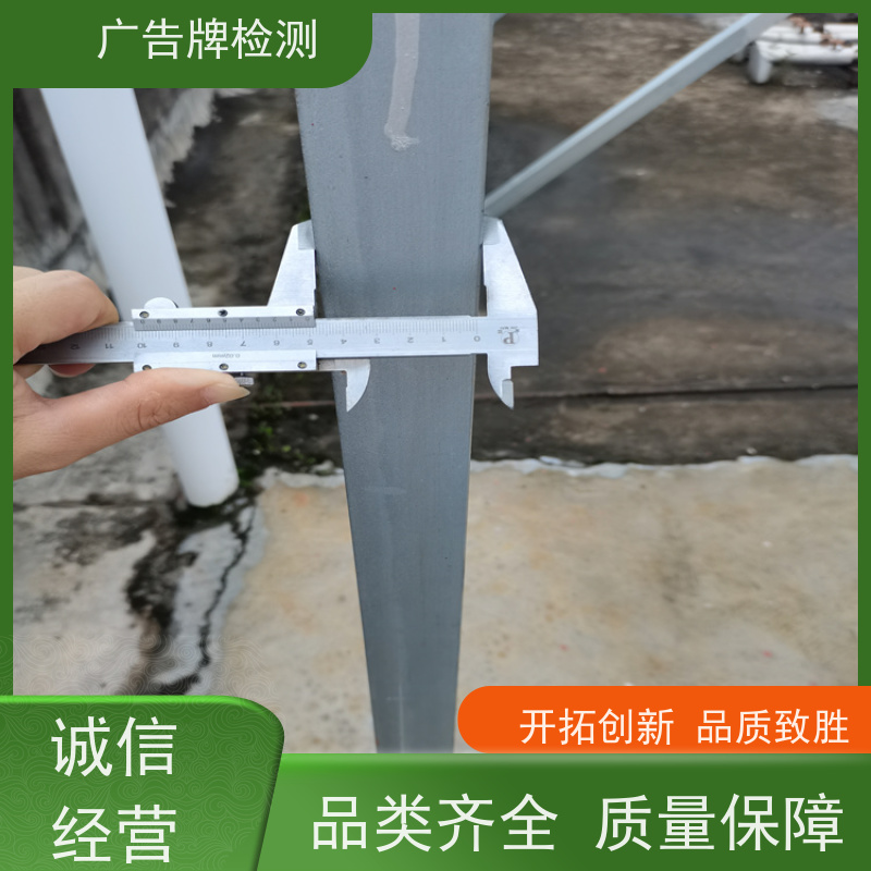 金湾区灯箱广告牌安全性鉴定站