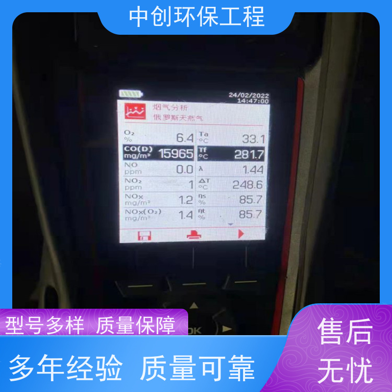 脱硫脱硝自动化控制系统 废气处理成套设备 性能稳定    中创环保