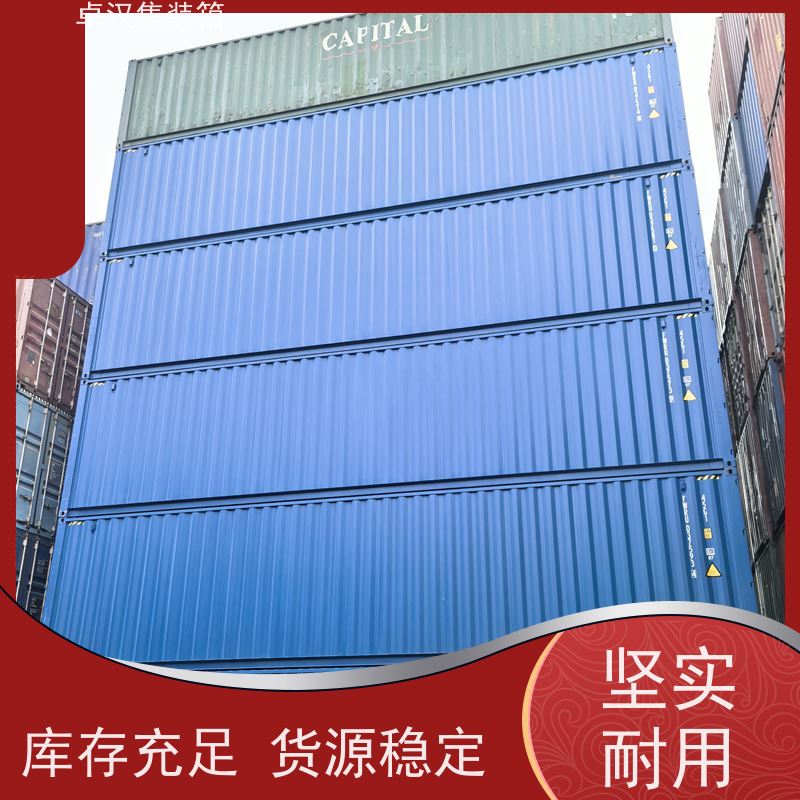 天津集装箱出租 集装箱冷柜 出租集装箱货柜 集装箱出售改装