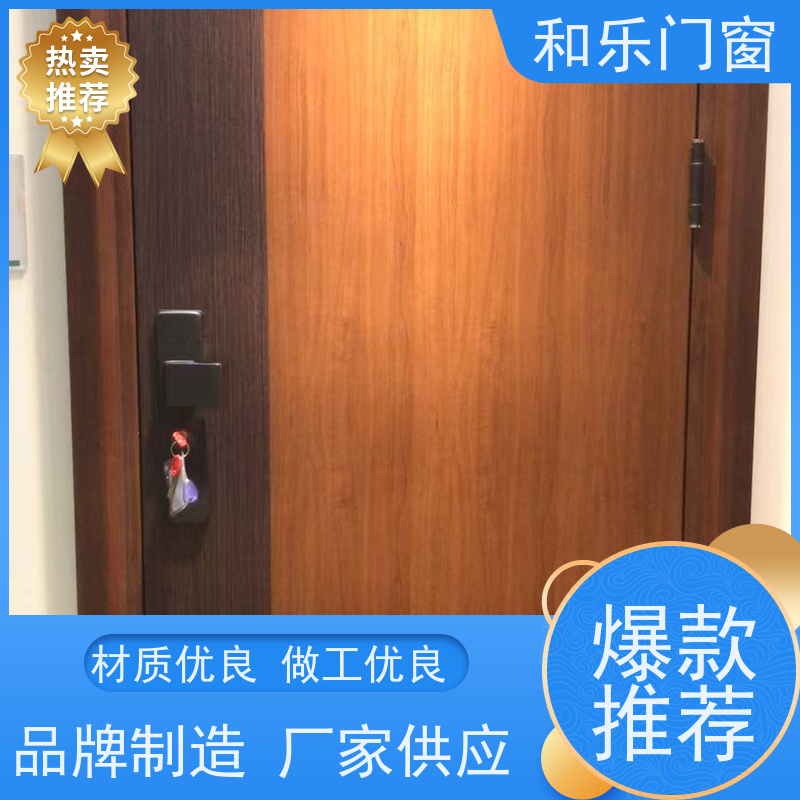 山东和乐门业有限公司 防盗门、工程门供应 安全性高