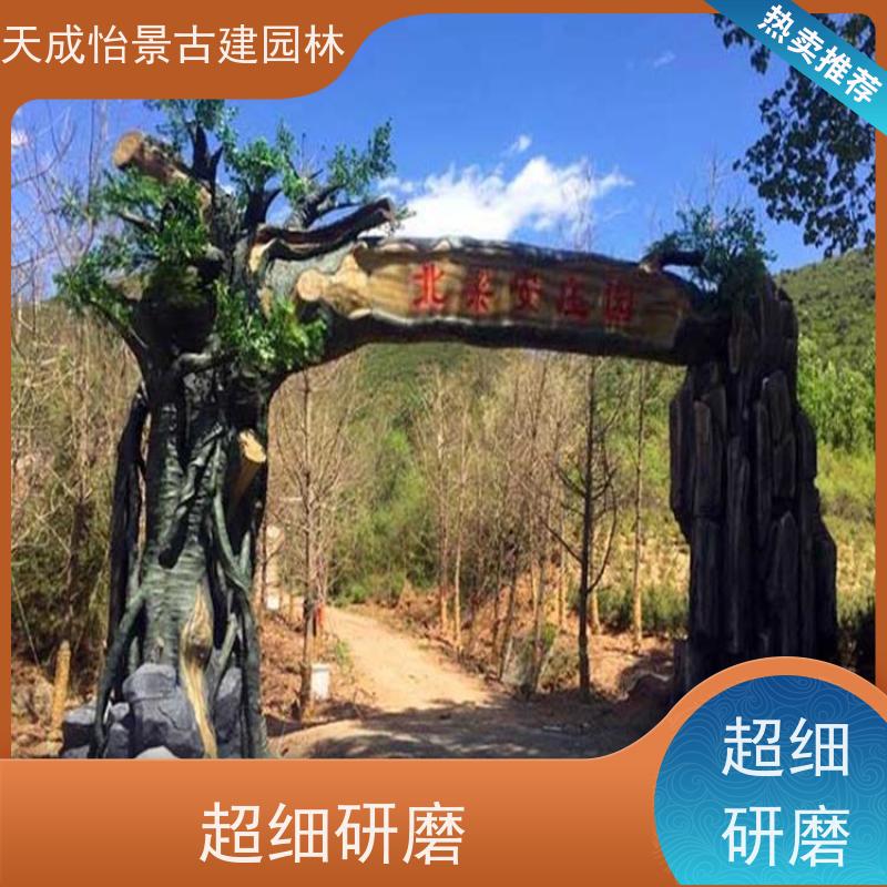 北京采摘园假山假树大门制作厂家 造型逼真现场安装