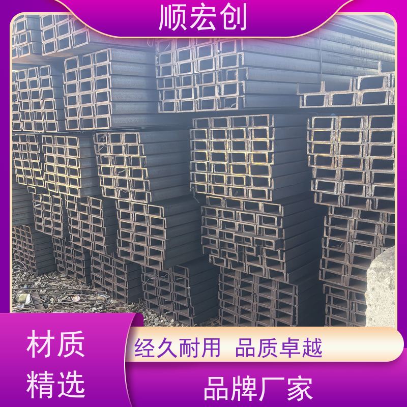 河源房梁槽钢/16#槽钢价格/种类繁多