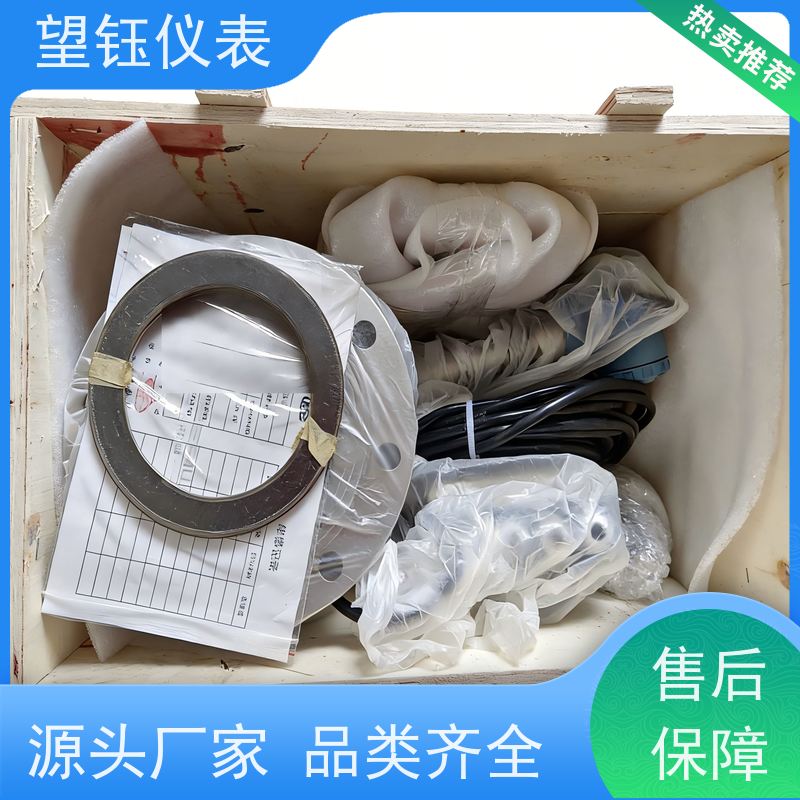 望钰DN400造纸电磁流量计  RS485通讯  生产厂家