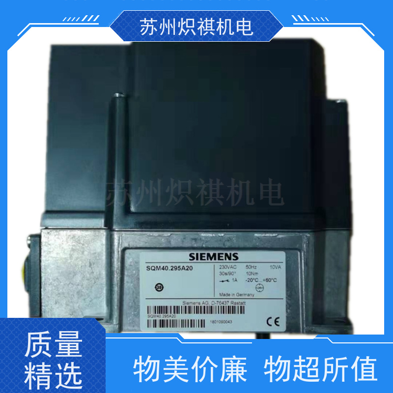 西门子SIEMENS SQM45.295B9 燃烧器风门调节 烘干加热