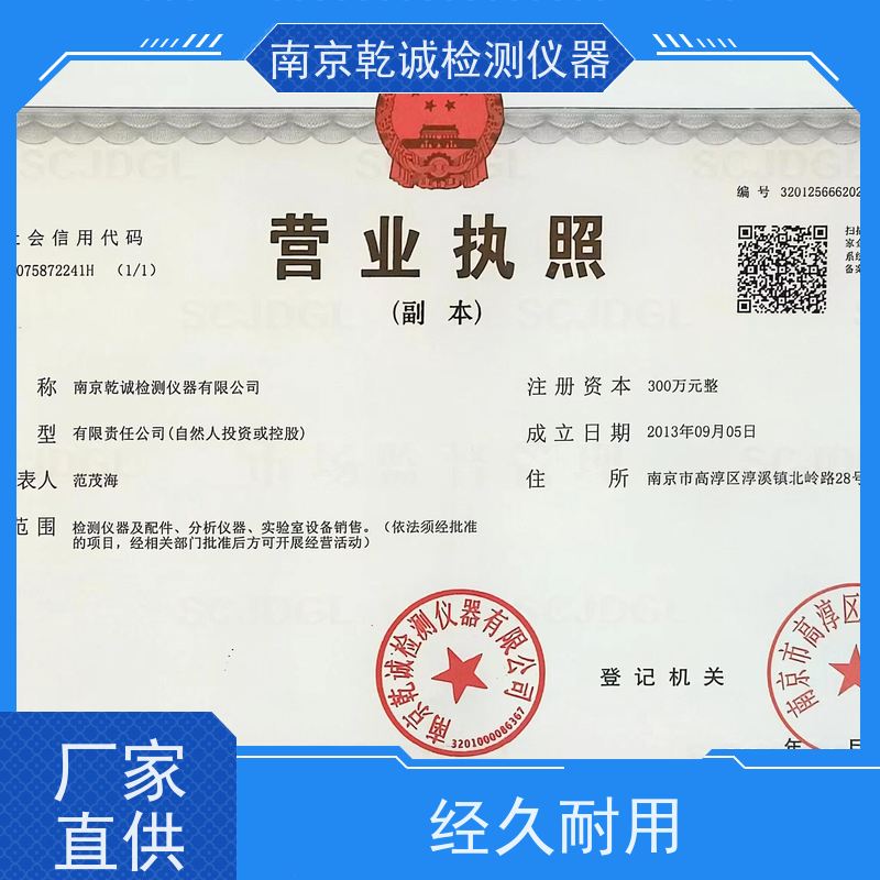 南京乾诚高岭土常规成分光谱仪