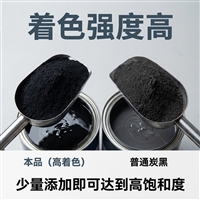 高色素炭黑 蓝相易分散 涂料油墨塑胶专用着色