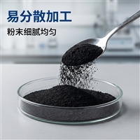 调色色素炭黑 易分散不浮色