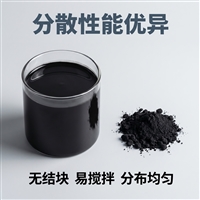 建材炭黑 全水溶碳黑调色用 黑色填缝剂着色剂