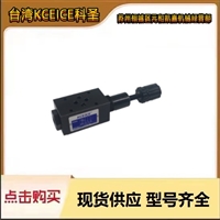 溢流阀 科圣低噪音电磁溢流阀台湾KCEICE科圣,SBSG-06-V-2B3B