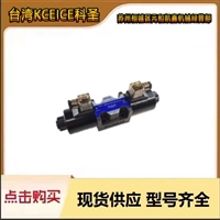 电磁阀 科圣电磁换向阀台湾KCEICE科圣 DSG-02-3C5-LW-A220