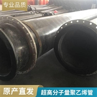 UHMWPE管道不易结垢自润滑 超高分子工程管材
