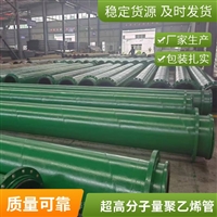 UHMWPE超高分子管不易结垢 矿山尾矿输送耐磨管