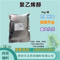 聚乙希醇17-88 备案A 药典标准 药用辅料 资质齐全 中粘 成膜剂