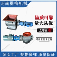 唐山石灰石 废气脱硫实用的旋转卸料器 星型下料器