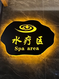 平度招聘按摩技师