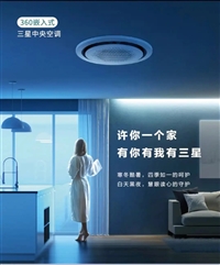 三星中央空调显示E439错误代码主要原因及7种解决方法