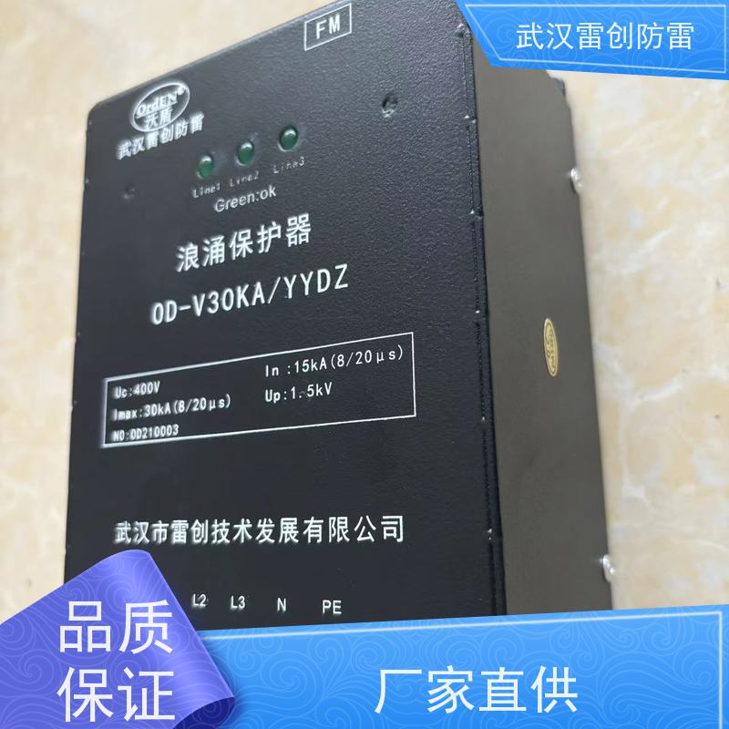 B级100KA三相 雷创 带LED灯劣化指示 直流电源防雷箱