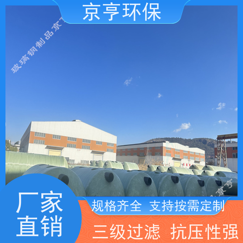 云南成品玻璃钢化粪池 抗压防渗漏 三格一体化粪池