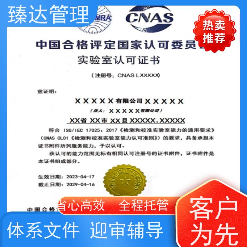 重庆市 质检中心 环境检测实验室CNAS 不符合项整改