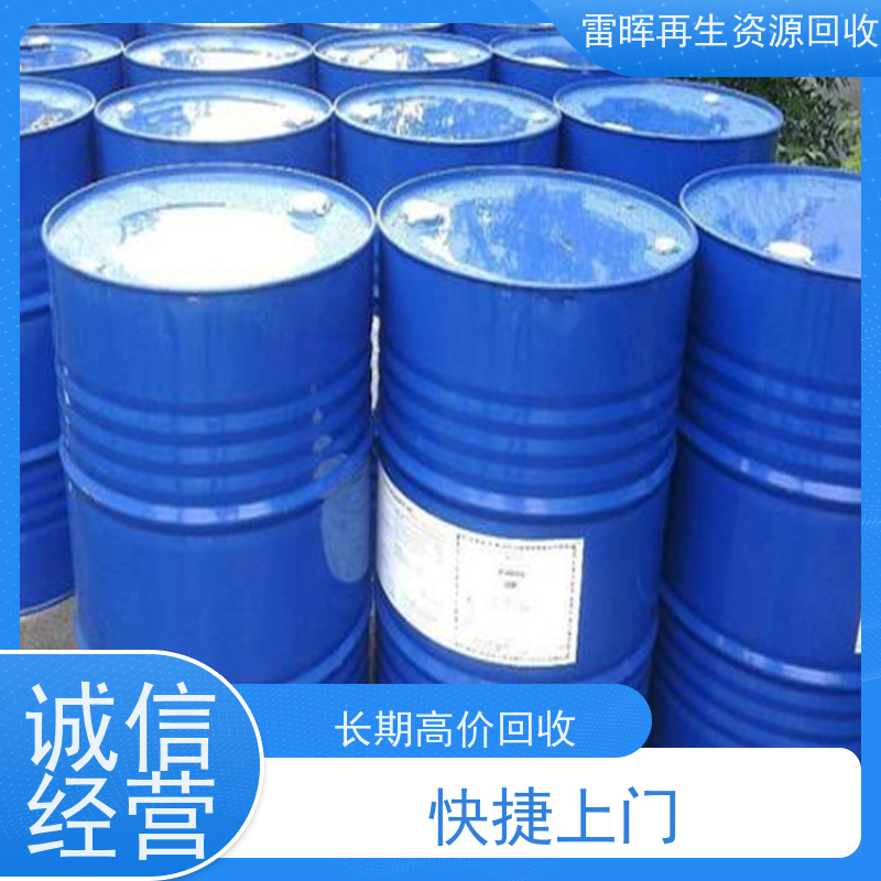 回收水松纸油墨 二手收购  欢迎来电 雷晖再生资源