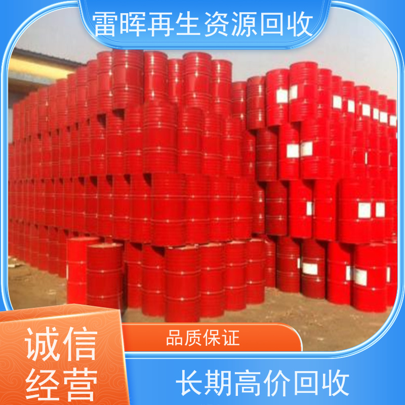 回收联苯胺黄 厂家诚信合作 清理过期化工原料