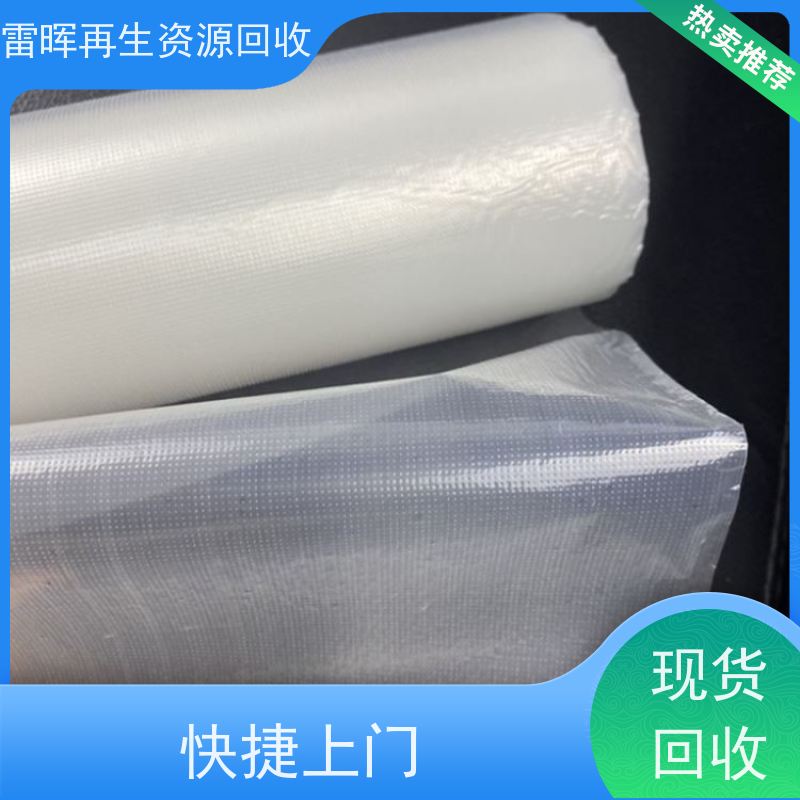 回收甲苯胺红 加工定制   欢迎来电 雷晖再生资源