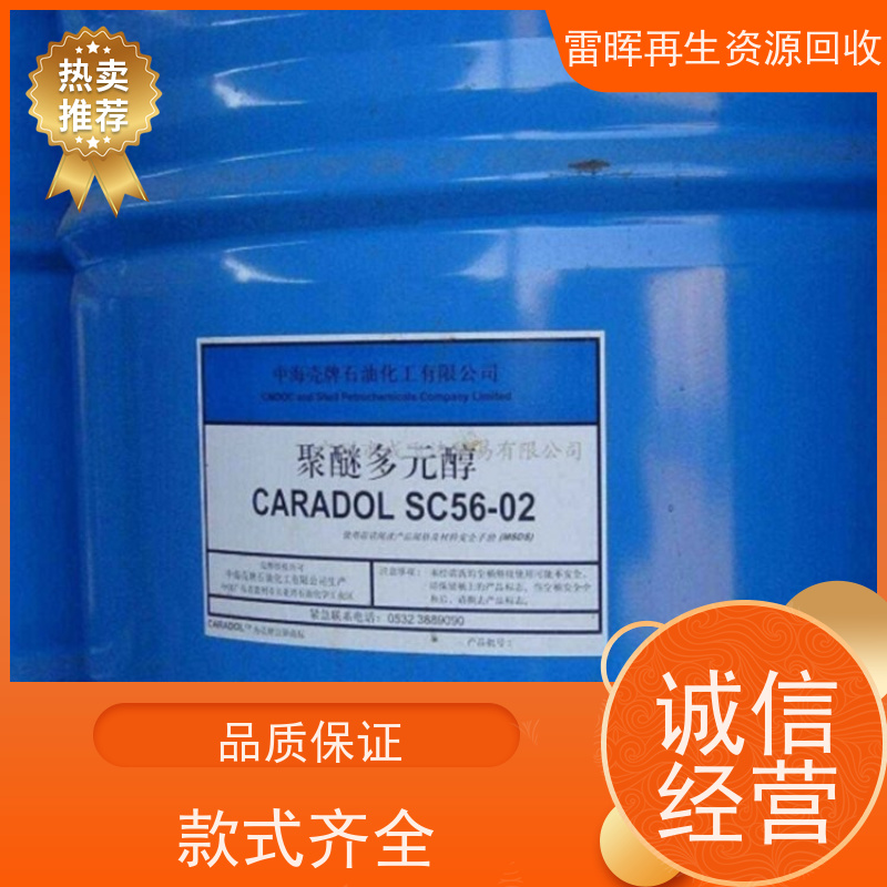 回收甲苯胺红 全国包邮 欢迎来电 雷晖再生资源