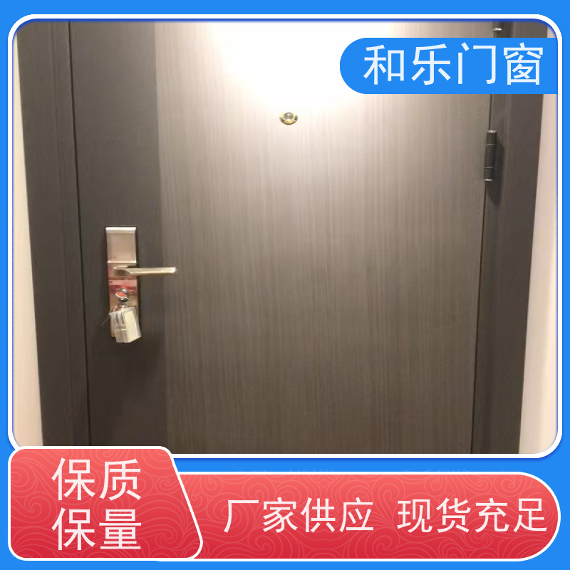 山东和乐门业有限公司 防火门、工程门、防盗门厂家按需定做