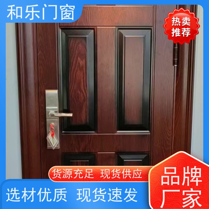 山东和乐门业有限公司 防盗门、工程门、防火门批发按需定做