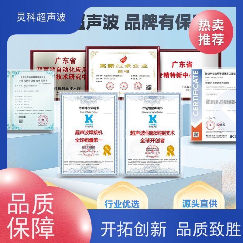 环保伺服焊接设备 高精度数字化压力精密可调 灵科超声波