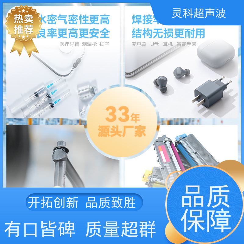 环保伺服焊接设备 低噪音免维护长寿命 灵科制造