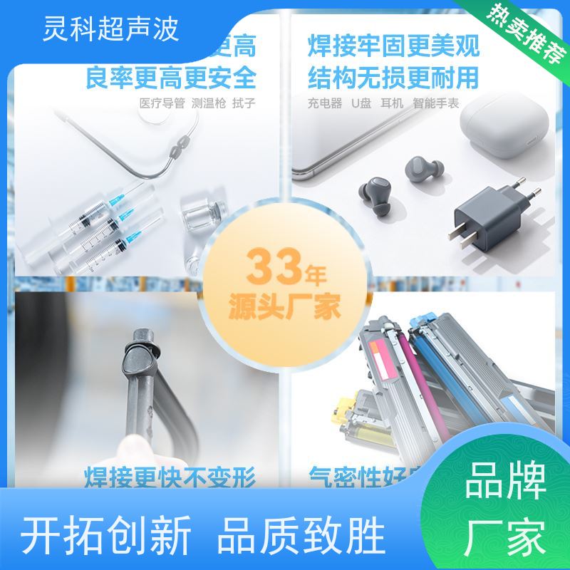 医疗器械伺服焊机 低噪音免维护长寿命 灵科制造