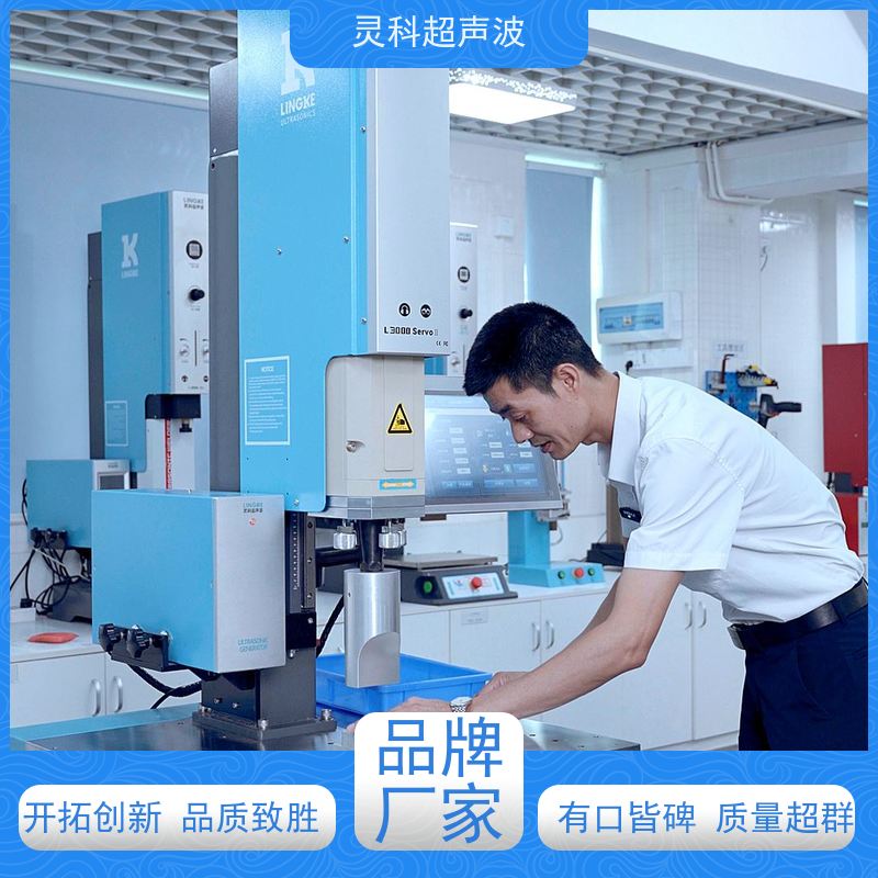 伺服焊接压力曲线 自动化产线适配 灵科超声波